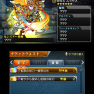 クエストチケットを使って特別なモンスターに挑戦