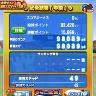 『実況パワフルプロ野球』累計1,800万DL突破、 お得な記念キャンペーン開催