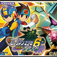 ロックマン エグゼ 6 電脳獣グレイガ