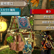 『モンハン クロス』懐かしの「ユクモ村」や一味違うハンティングが楽しめる「獰猛化モンスター」の情報が公開