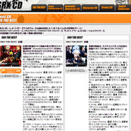 【オトナの乙女ゲーム道】第20回：紅傷ッ！特撮×SF×バンドな異色の乙女ゲー『SRX』のクセになる魅力とは