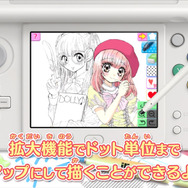 3DS向けイラストソフト『ちゃおイラストクラブ』拡大機能やレッスンモードの映像公開