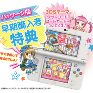 3DS向けイラストソフト『ちゃおイラストクラブ』拡大機能やレッスンモードの映像公開