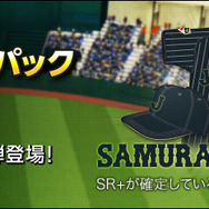 プロ野球チームの監督になれる『まいにちプロ野球』配信開始…選手は実名・実写真で登場