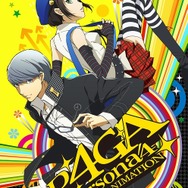 アニメ「ペルソナ4 ザ・ゴールデン」1月9日より再放送決定、TOKYO MX・とちぎテレビ・群馬テレビ・BS11にて