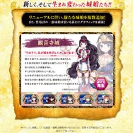 『御城プロジェクト:RE ～CASTLE DEFENSE～』公式サイトより