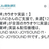 『艦これ』加賀が歌う「加賀岬」が全国のJOYSOUNDに実装！ 配信は12月2日より
