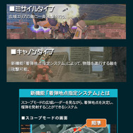 AC『ガンダム 戦場の絆』REV.3.50は12月10日実装 ─ 「支援型」追加やUI変更など