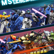 AC『ガンダム 戦場の絆』REV.3.50は12月10日実装 ─ 「支援型」追加やUI変更など