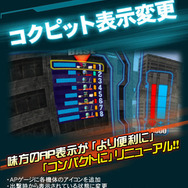AC『ガンダム 戦場の絆』REV.3.50は12月10日実装 ─ 「支援型」追加やUI変更など