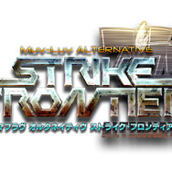 シリーズ最新作『マブラヴ オルタネイティヴ SF』は自分だけの部隊を編成するオンラインゲームに