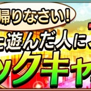 『戦の海賊』新海域“王の海域”が解放、カムバックキャンペーンも開催決定