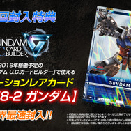 『ガンダム EXVS MB』にも「デスティニー（ハイネ機）」参戦、PS Vita『EXVS FORCE』特典で先行使用可能に