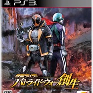 PS3版『仮面ライダー バトライド・ウォー 創生』通常版パッケージ