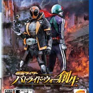 PS Vita版『仮面ライダー バトライド・ウォー 創生』パッケージ