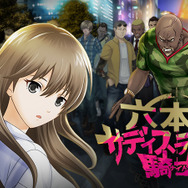 高校教師が美女を従え“六本木の闇”に踏み込むサスペンスADV『六本木サディスティック騎士』配信