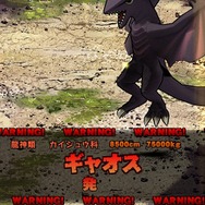 高難度クエストの鍵はギアの覚醒！『モンスターギア』初心者向け攻略（第3回）