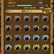 高難度クエストの鍵はギアの覚醒！『モンスターギア』初心者向け攻略（第3回）