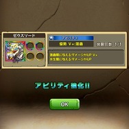 高難度クエストの鍵はギアの覚醒！『モンスターギア』初心者向け攻略（第3回）