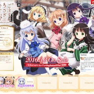 PSVITA ご注文はうさぎですか？非売品ゲームポスター Amazon | ご注文はうさぎですか?? Wonderful party! - PSVita