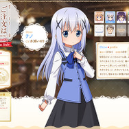 PS Vita『ご注文はうさぎですか？？』チラシ効果でチノの誕生日がグレードUP！様々なコスチュームも登場