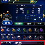 リミットバースト