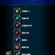 【FFBE攻略】『FF ブレイブエクスヴィアス』のユニットを育成！ 強化方法やオススメユニットを紹介(第3回)