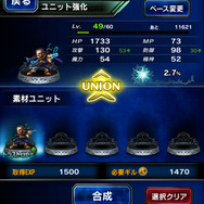 【FFBE攻略】『FF ブレイブエクスヴィアス』のユニットを育成！ 強化方法やオススメユニットを紹介(第3回)