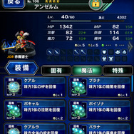 ケアルラが使える「アンゼルム」