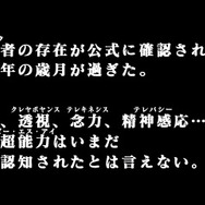 異能力系謎解き脱出ADV『ギア・ディテクティブ』3DSで12月2日配信…インテンスの「超科学脱出」第2弾