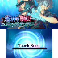 『超科学脱出 ギア・ディテクティブ』タイトル画面