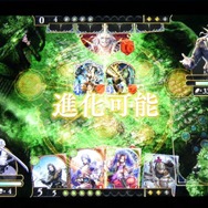 進化は勝負の行方を左右する重要な要素となっており、進化までの残りターンが毎ターン表示される