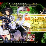 進化ボタンを押した際の演出