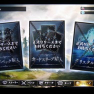 こちらも正式な発表はなかったが、カードパックなどを購入できるよう