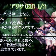 アリサ（Elf）の特徴