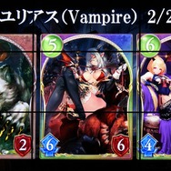 ユリアス（Vampire）のカード例