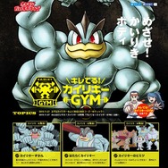 【週刊インサイド】不気味なキャラがアップデートで美少女に!? カイリキーの意外な秘密やμ’s紅白出場も話題の的に