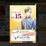 「テイルズチャンネル＋」にて謎のカウントダウン開始！ 20周年に向けた動きか