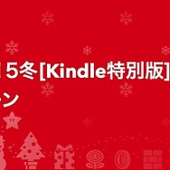 Amazon、店頭で配布されている「任天堂ソフトカタログ」電子版を配信 ― ソフト値引きクーポンや『スプラトゥーン』壁紙も
