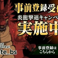 「GATE 自衛隊 彼の地にて、斯く戦えり」スマホゲーム化、バンナムから2016年配信