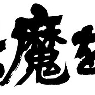 『閃乱カグラ EV』新キャラ「神楽」配信開始！女の子とキスできるパッチも