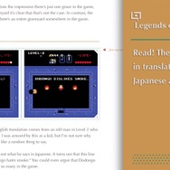 ゼルダの伝説』の英語ローカライズ解説書籍「ローカライズの伝説