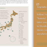 ゼルダの伝説』の英語ローカライズ解説書籍「ローカライズの伝説