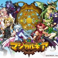 新感覚王道RPG『ぐるぐる召喚 マジカルギア』公式サイトオープン、キーワードは「回す」？