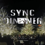 “画面の中の人”と一緒に食事できるサービス登場!ケーキのロウソクに息を吹きかけて火を消すことも可能