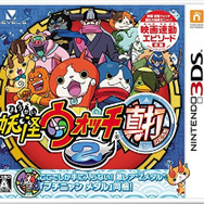 妖怪ウォッチ2 真打