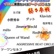 全楽曲“一般公募”の音ゲー『nanobeat』配信は12月上旬…上高治己や小野秀幸など、有名アーティストも参加