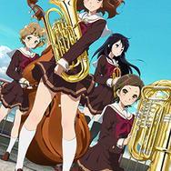 響け！ユーフォニアム