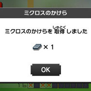 3DS『ポケモンピクロス』配信スタート、有料アイテムの購入数には上限が設定