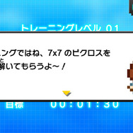 3DS『ポケモンピクロス』配信スタート、有料アイテムの購入数には上限が設定